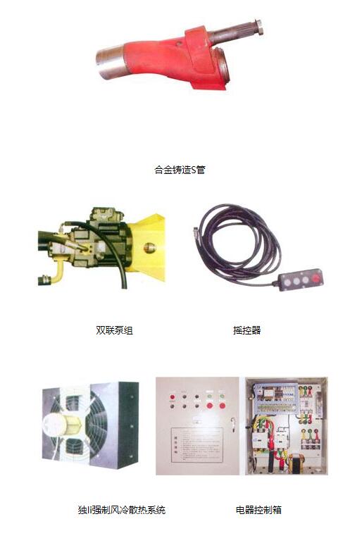 液壓濕式混凝土噴射機